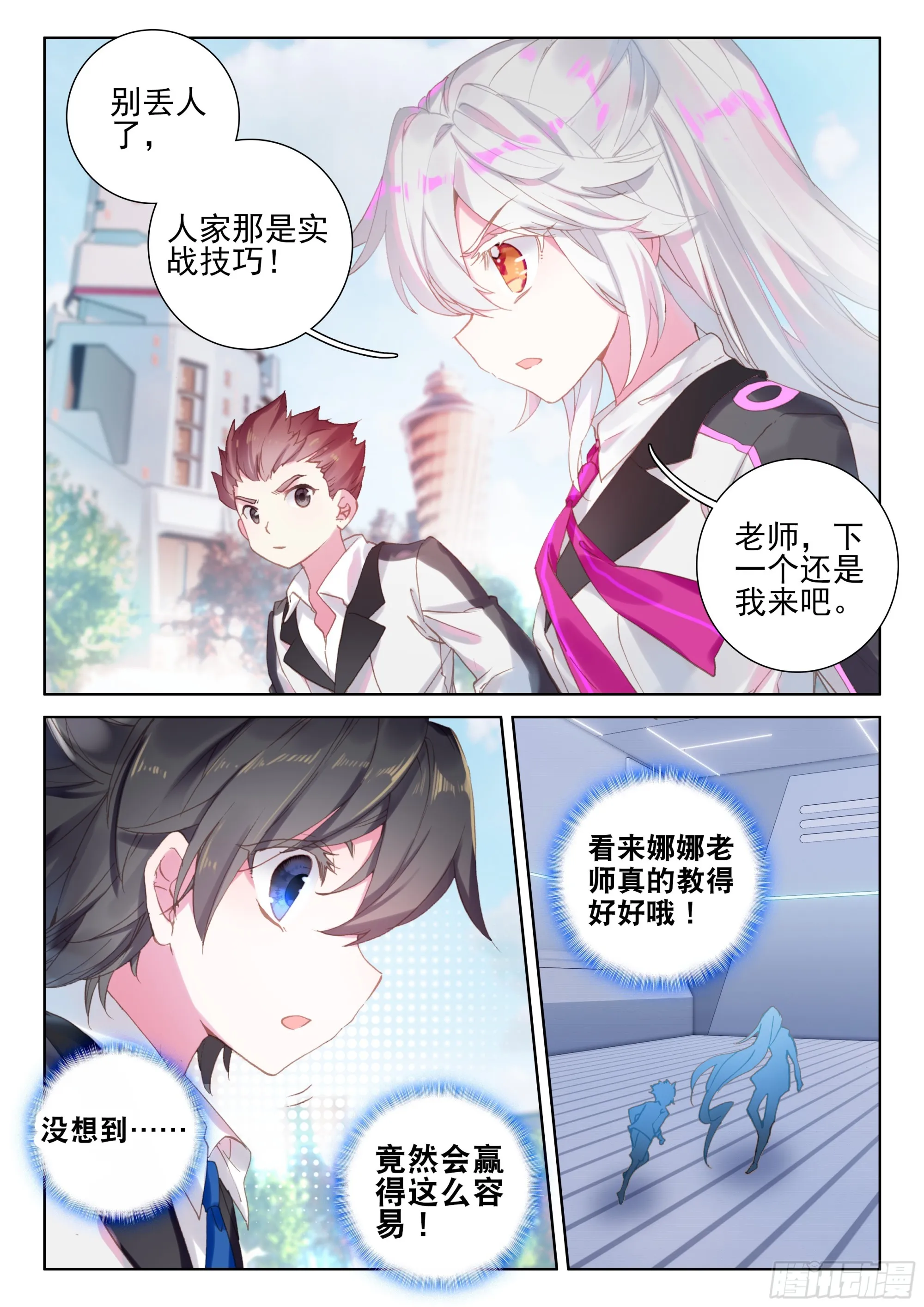 斗罗大陆4终极斗罗漫画,再战叶灵瞳3图