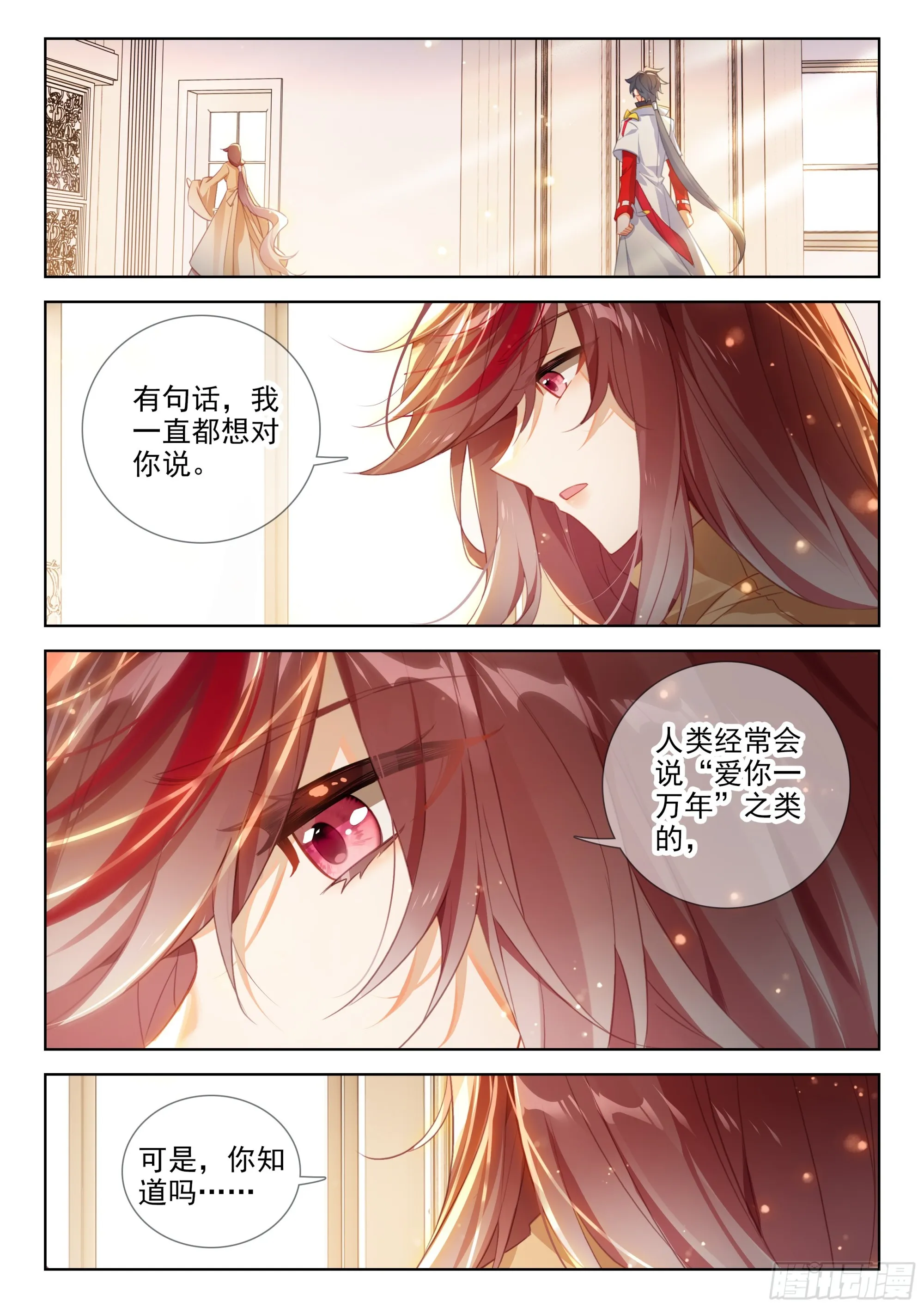 斗罗大陆4终极斗罗动漫免费观看第二季漫画,抵达恒星5图