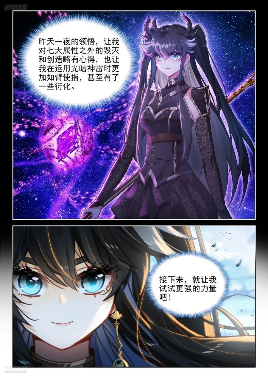 斗罗大陆4终极斗罗漫画,人造雷劫4图