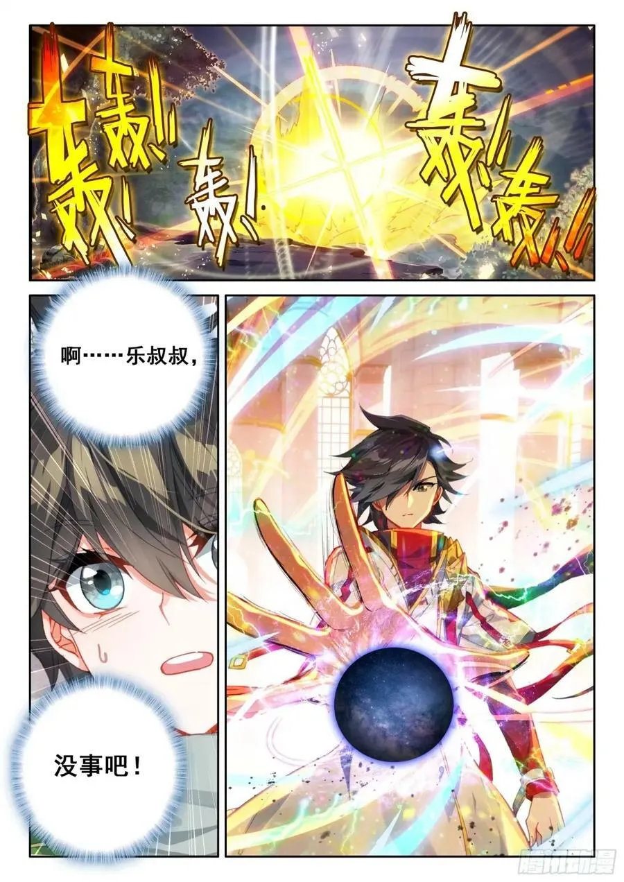 斗罗大陆4终极斗罗小说漫画,寂灭神雷4图