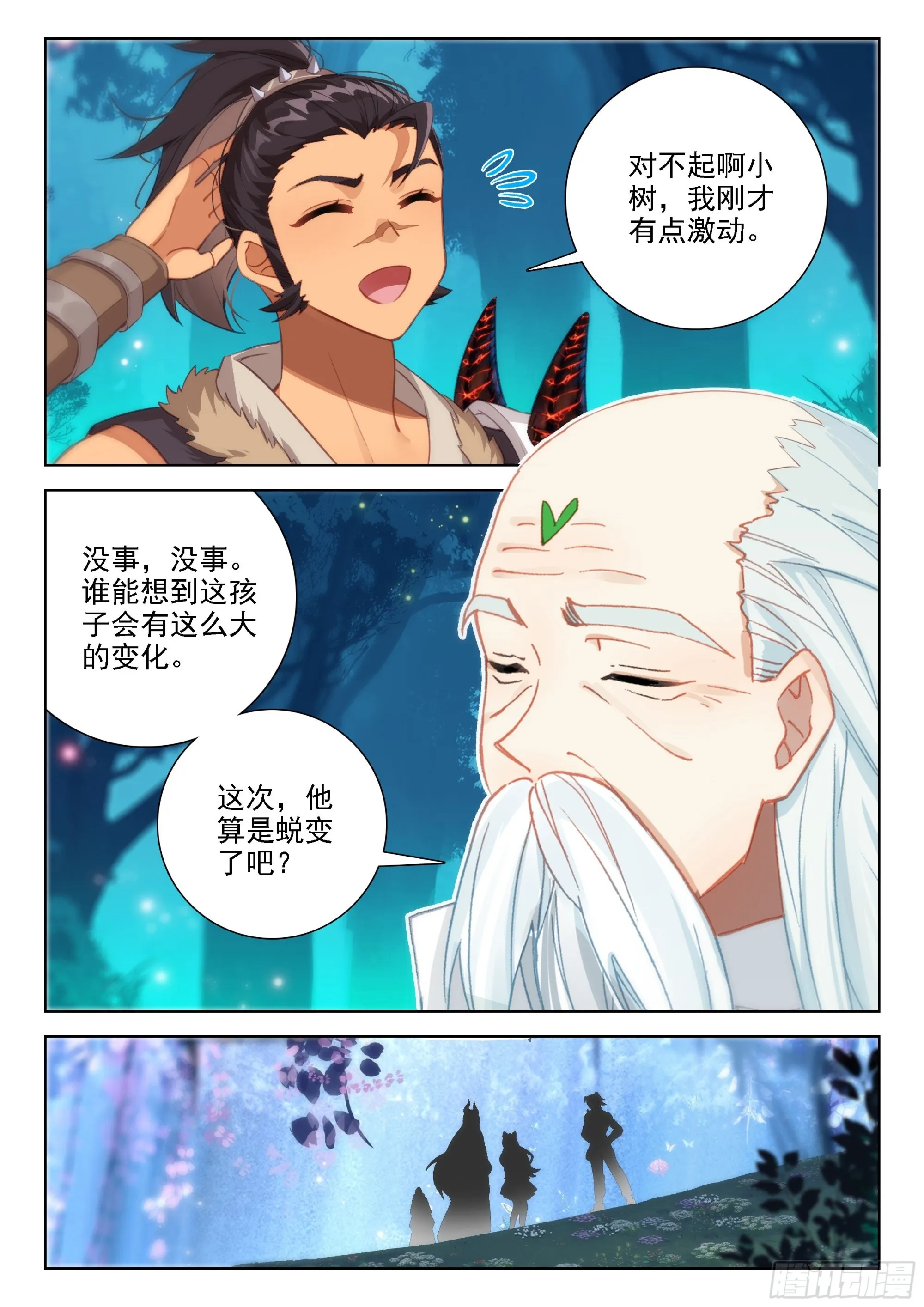 斗罗大陆4终极斗罗小说漫画,为了龙神3图