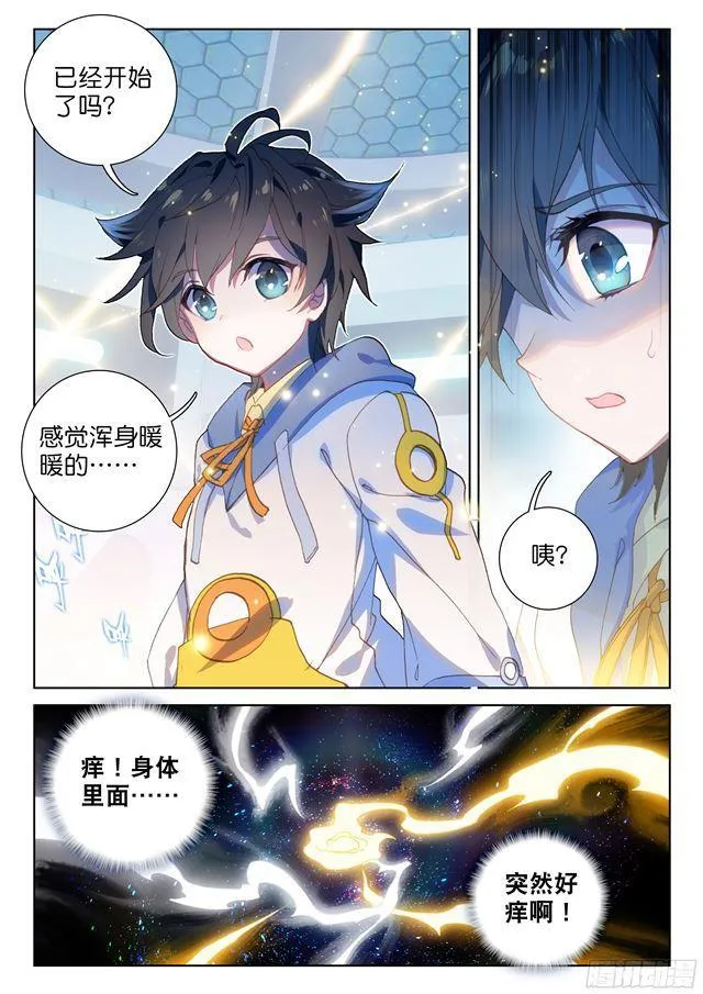 斗罗大陆4终极斗罗动漫免费观看第二季漫画,武魂觉醒！2图