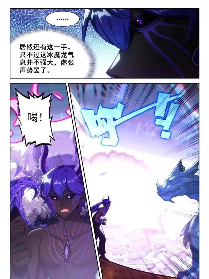 斗罗大陆4终极斗罗动漫免费观看第二季漫画,第605话 毁灭剑芒3图