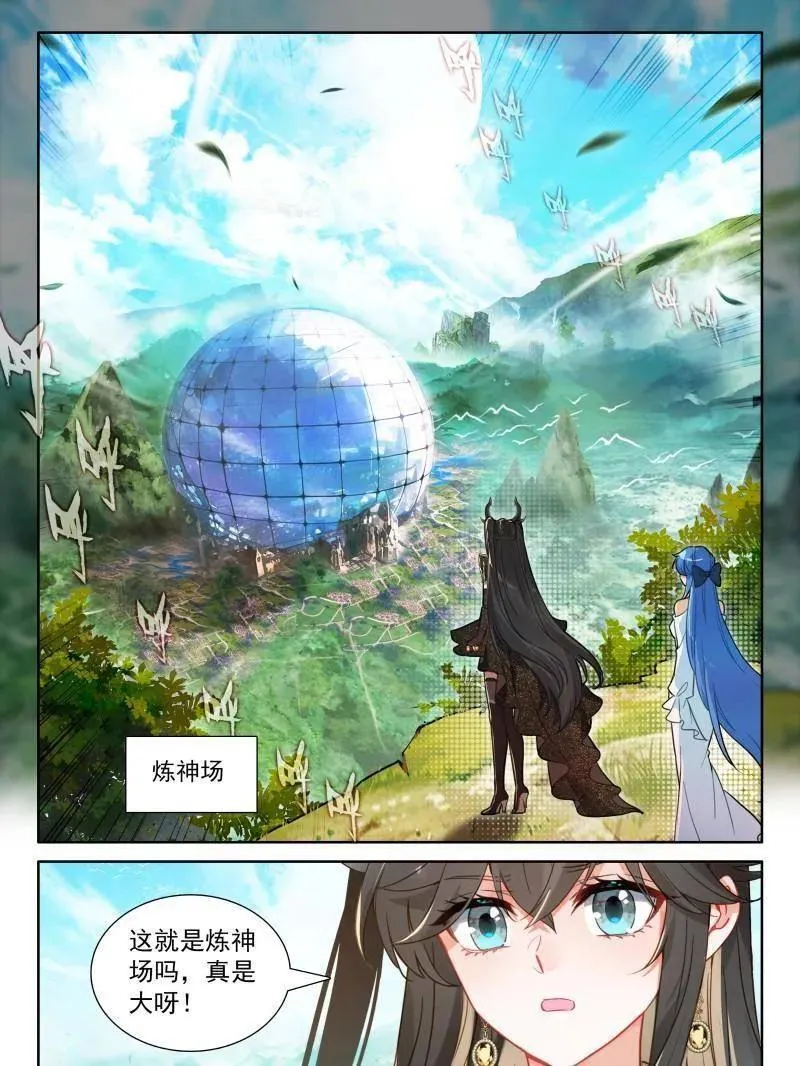 斗罗大陆4终极斗罗漫画,第583话 打赌！4图