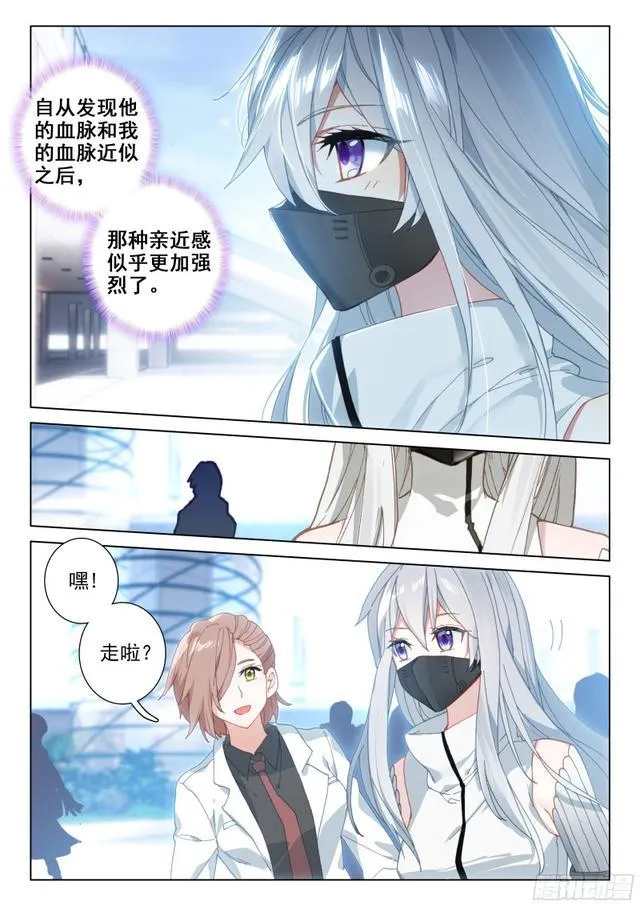 斗罗大陆4终极斗罗动漫免费观看第二季漫画,返回天罗星4图