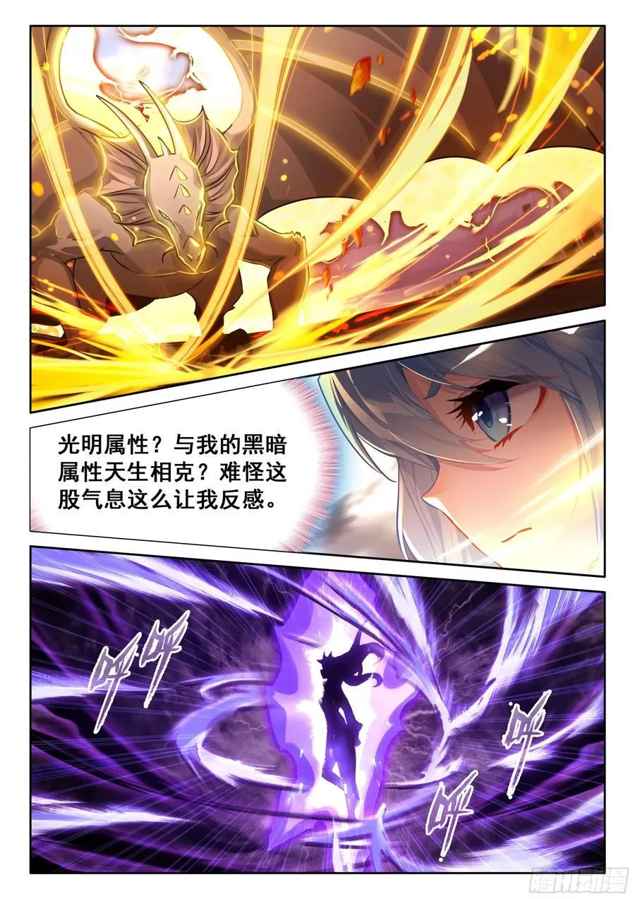 斗罗大陆4终极斗罗动漫免费观看第二季漫画,连胜与千年契约2图