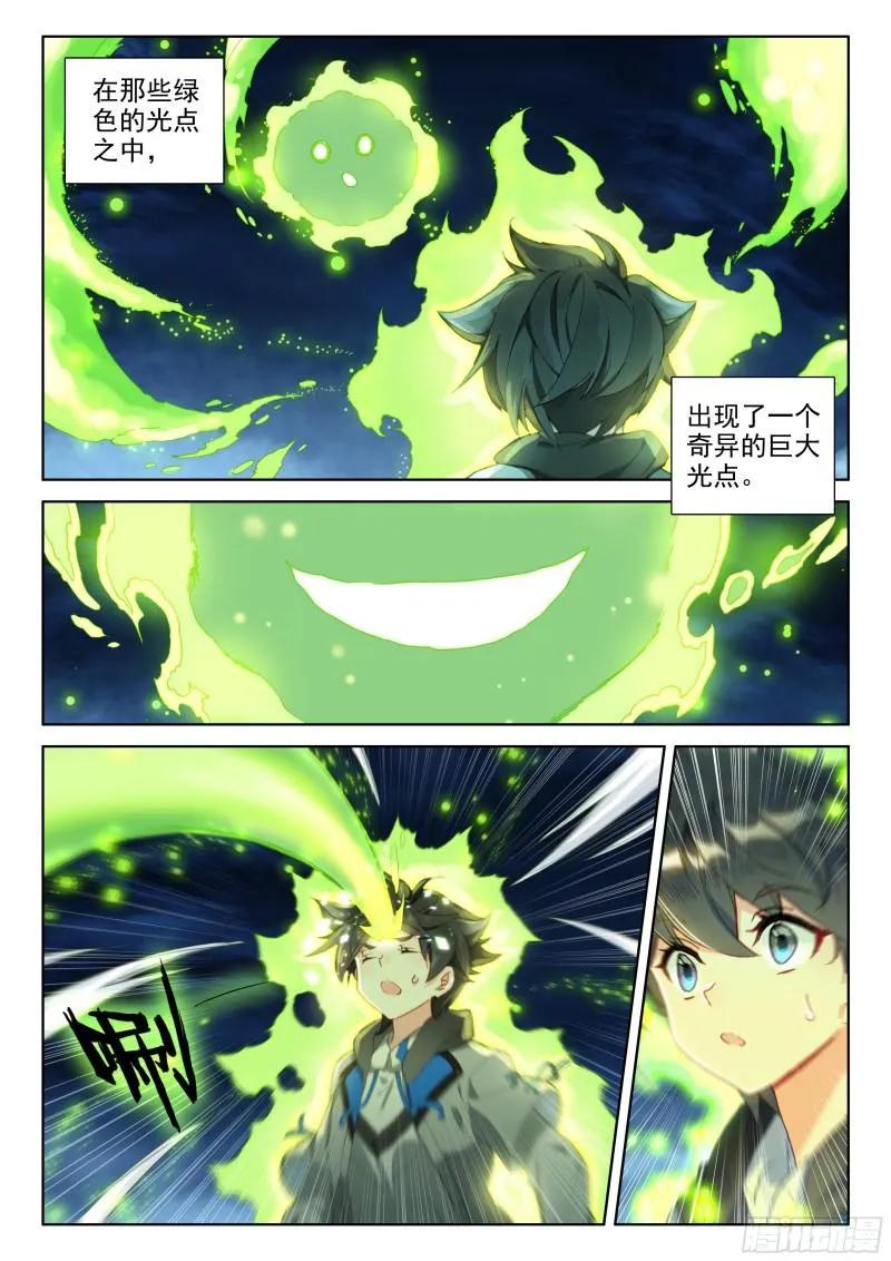 斗罗大陆4终极斗罗动漫免费观看第二季漫画,就要他3图