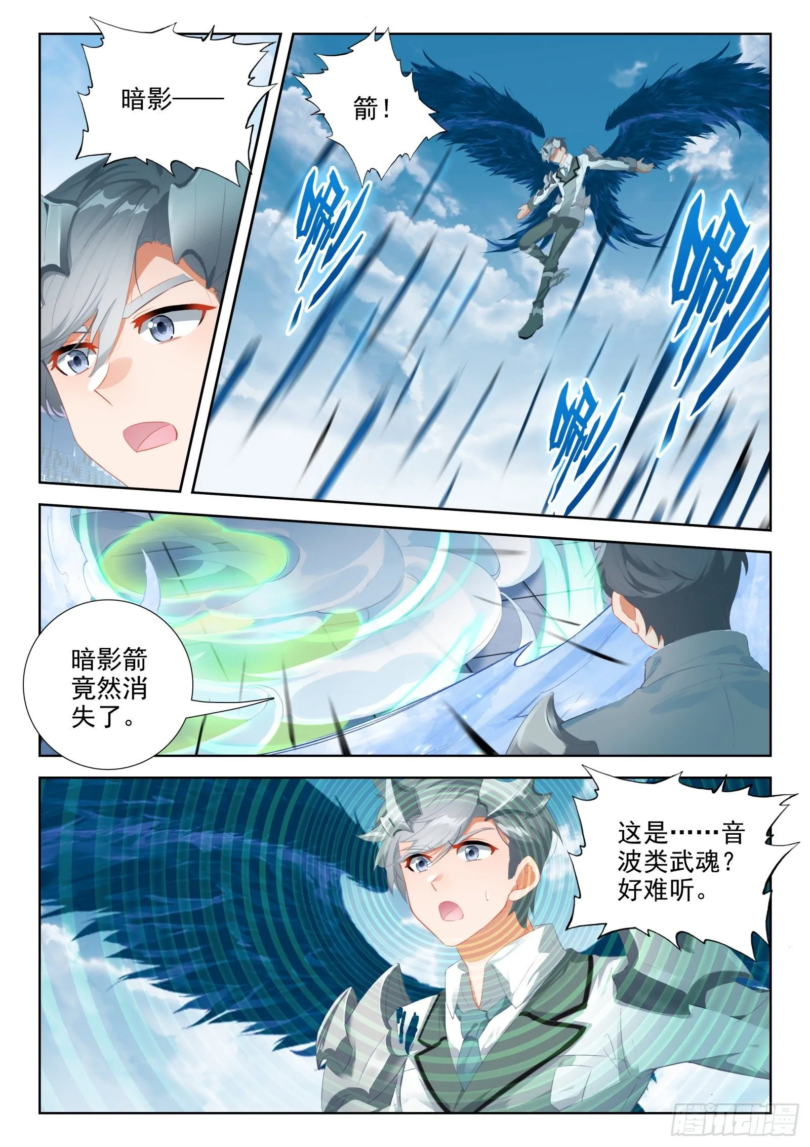 斗罗大陆4终极斗罗小说漫画,冰天雪女、翡翠玉凰琴4图