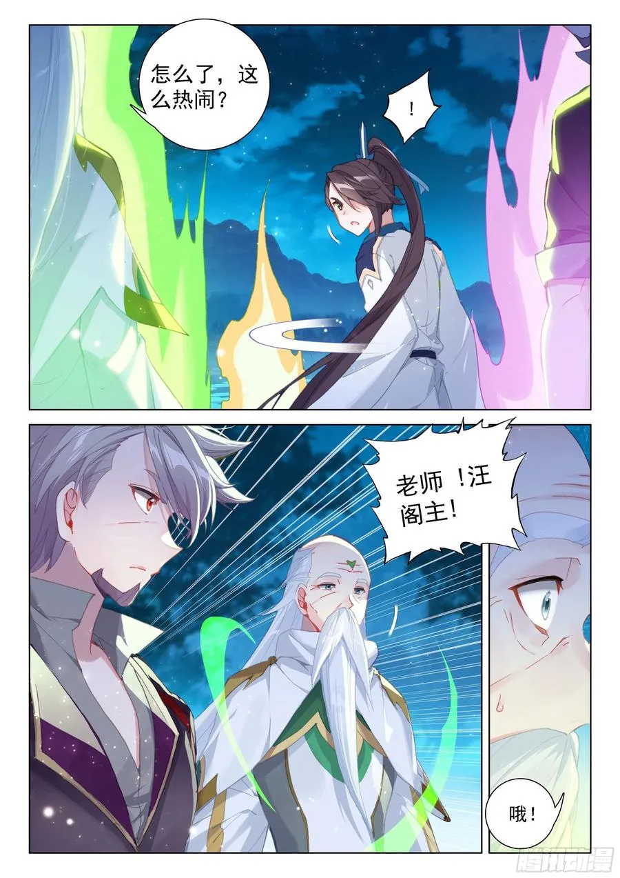 斗罗大陆4终极斗罗小说漫画,血脉进化2图