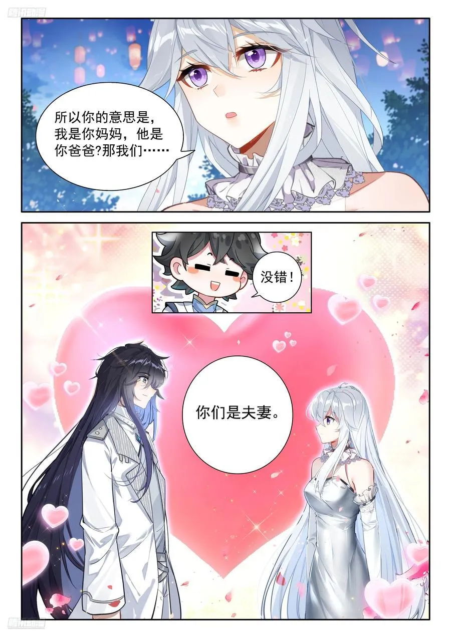 斗罗大陆4终极斗罗小说漫画,无法碰触的记忆4图