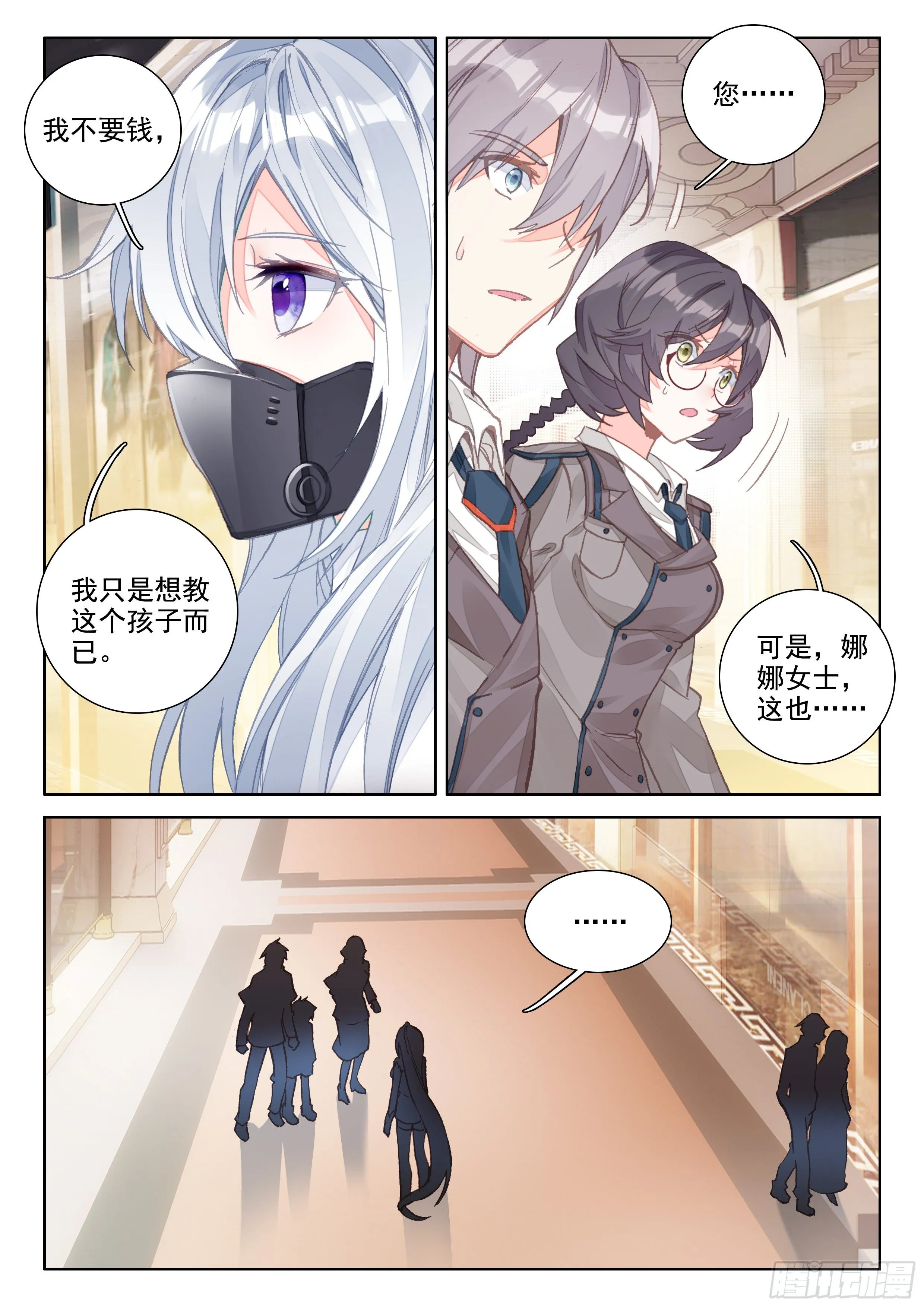 斗罗大陆4终极斗罗动漫免费观看第二季漫画,九龙戏珠4图