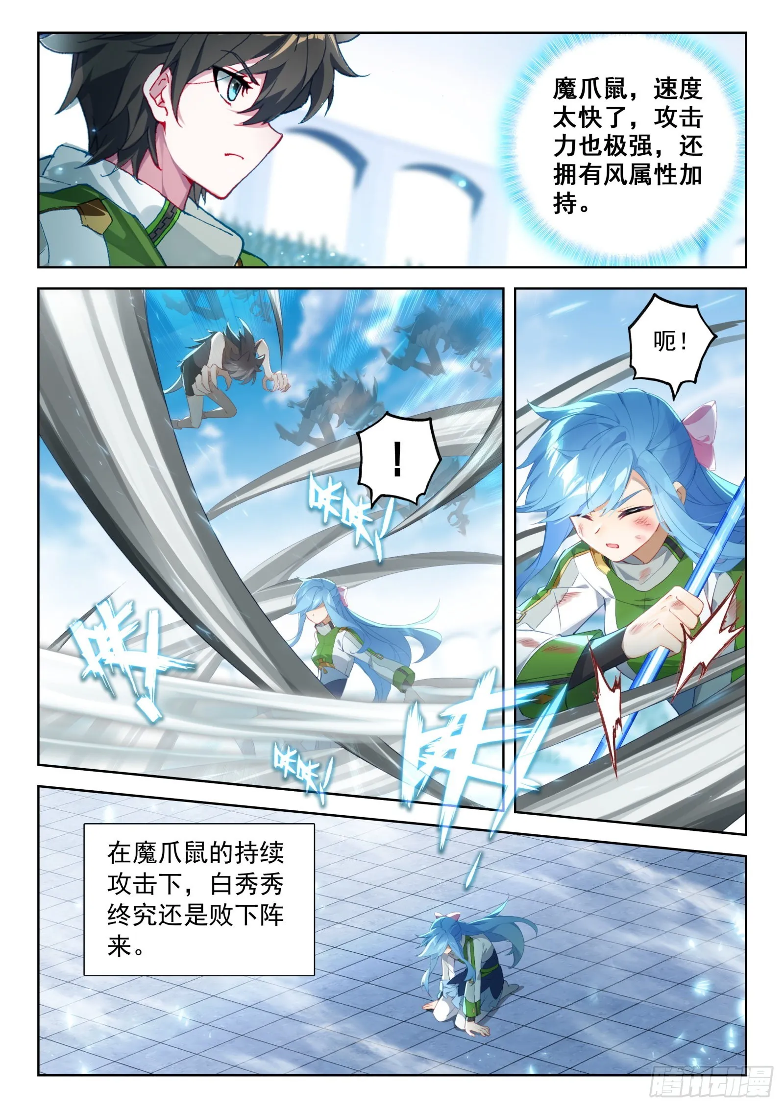 斗罗大陆4终极斗罗小说漫画,龙神之威3图