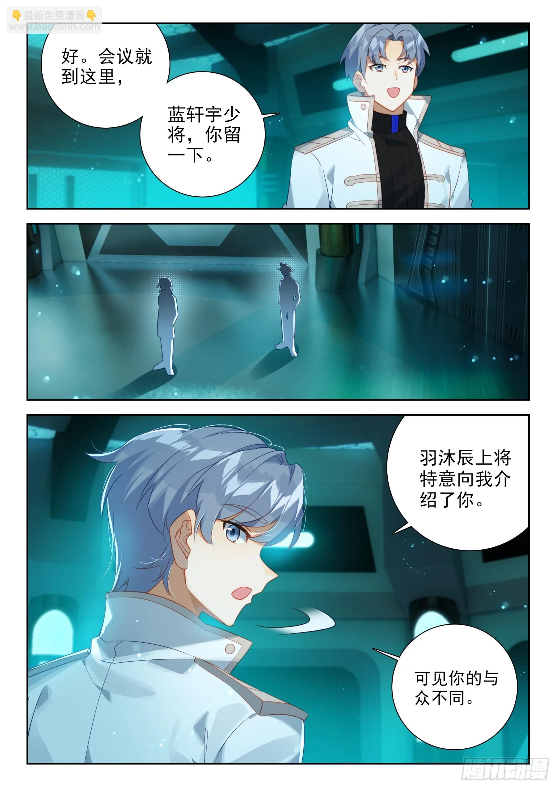 斗罗大陆4终极斗罗动漫免费观看第二季漫画,战前准备2图