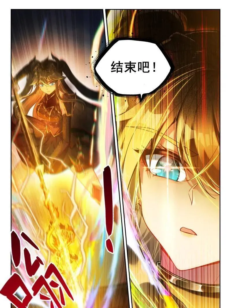 斗罗大陆4终极斗罗小说漫画,第608话 层层布置1图