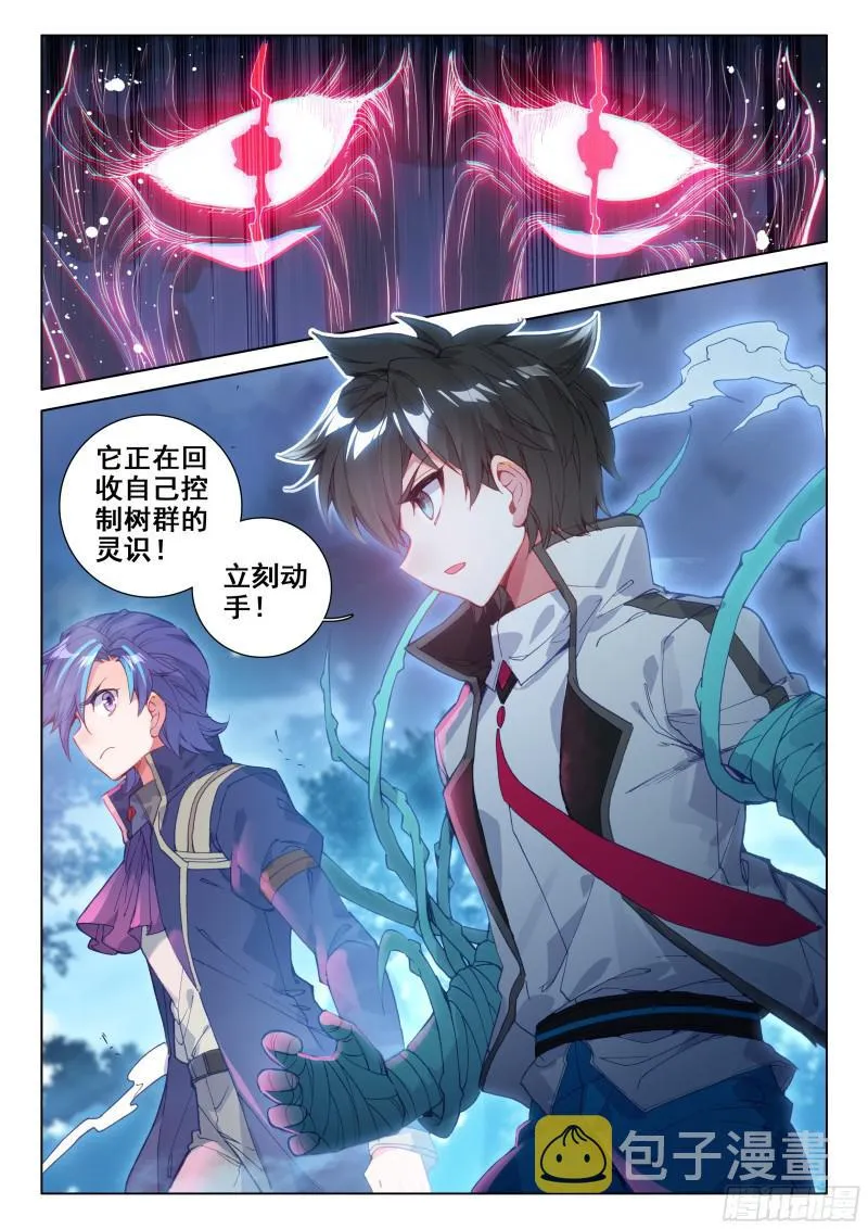 斗罗大陆4终极斗罗漫画,击杀万年树妖3图