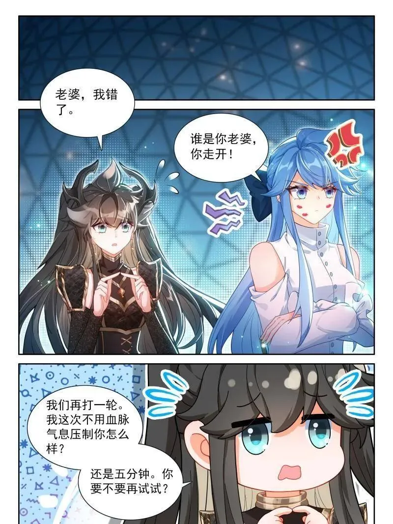 斗罗大陆4终极斗罗小说漫画,由外而内的淬炼2图