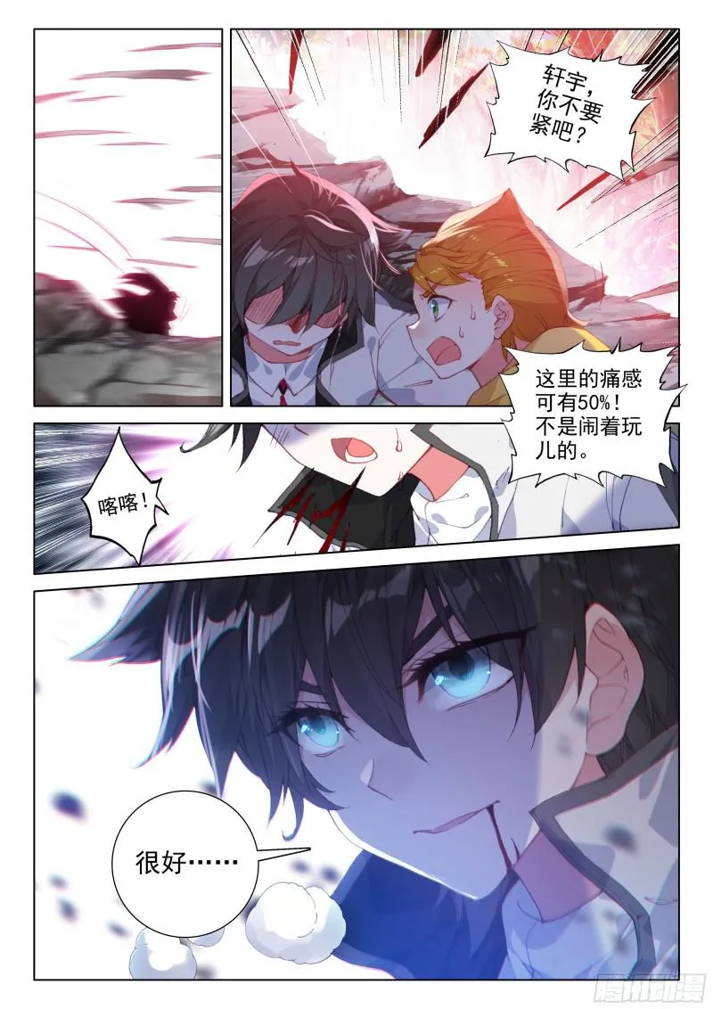 斗罗大陆4终极斗罗小说漫画,金色小猴3图