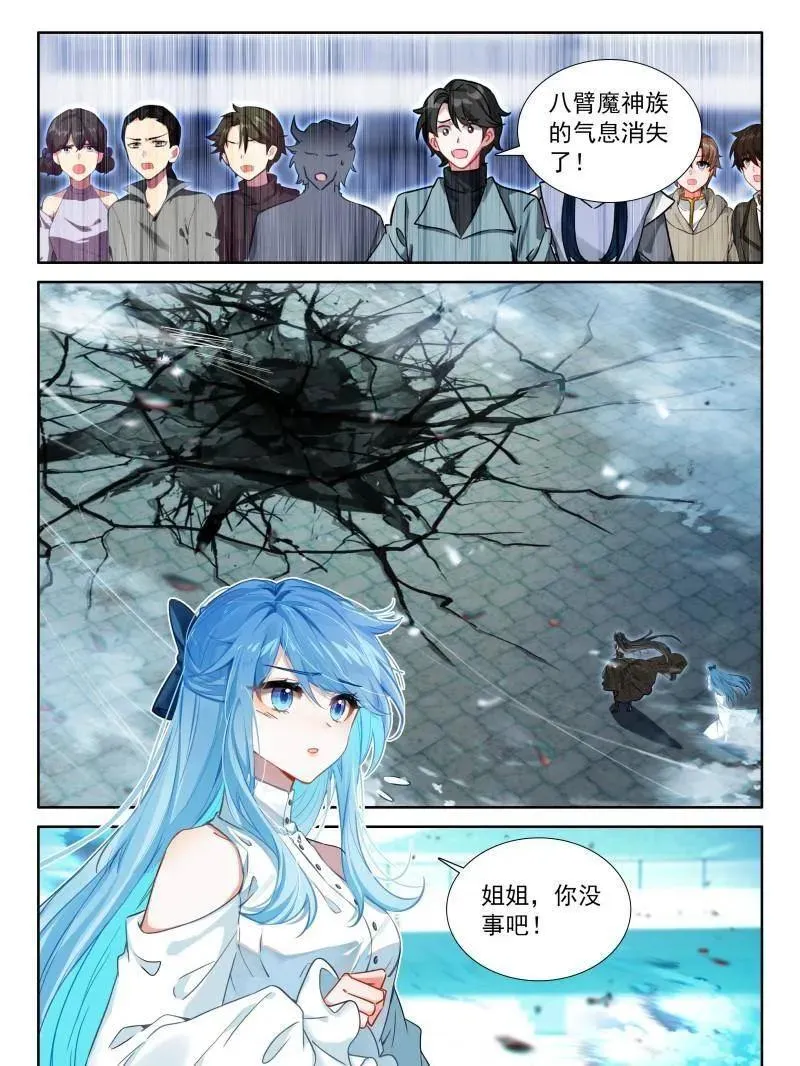 斗罗大陆4终极斗罗小说漫画,第601话 战八臂神魔2图