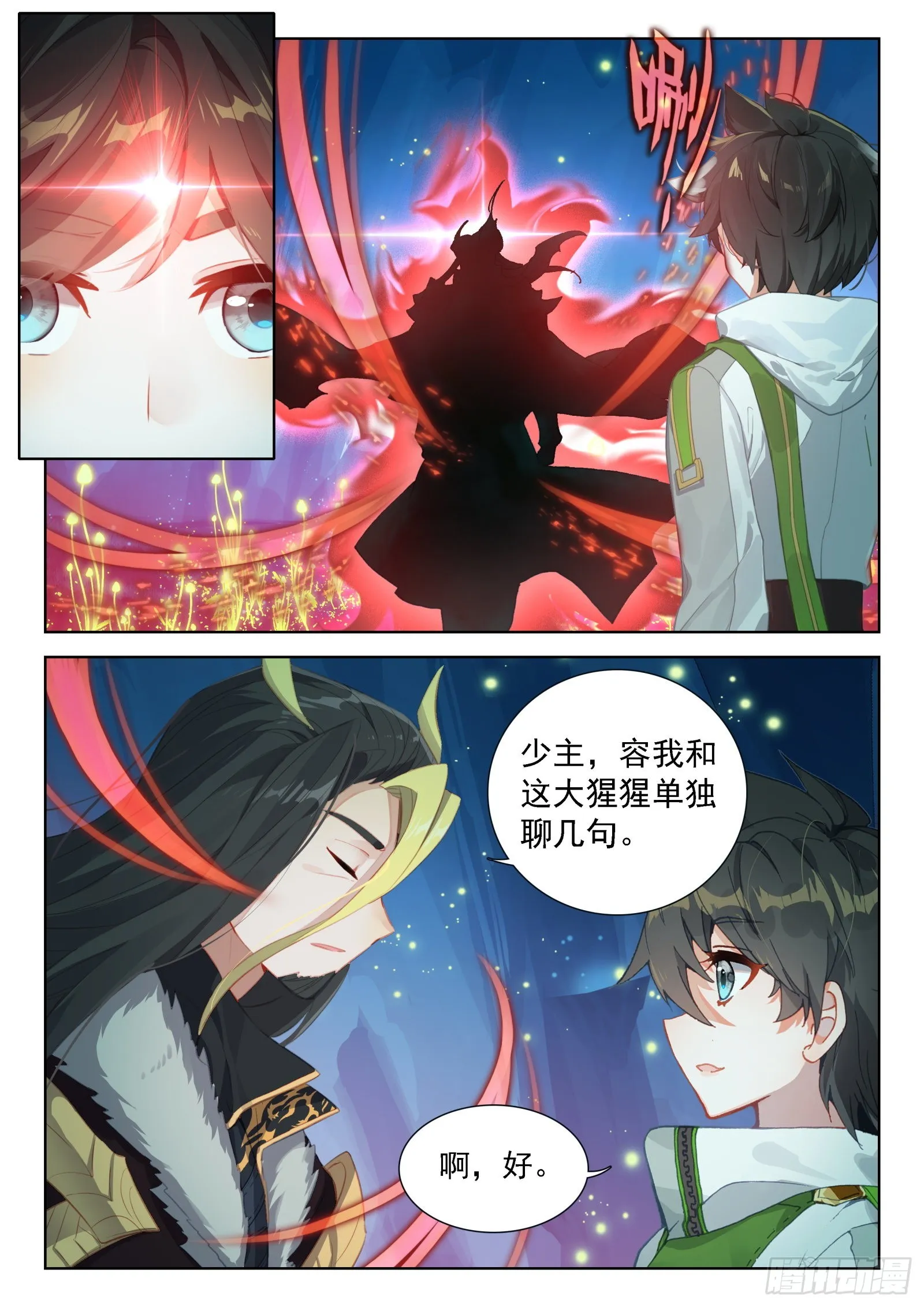 斗罗大陆4终极斗罗漫画,挑选魂骨4图