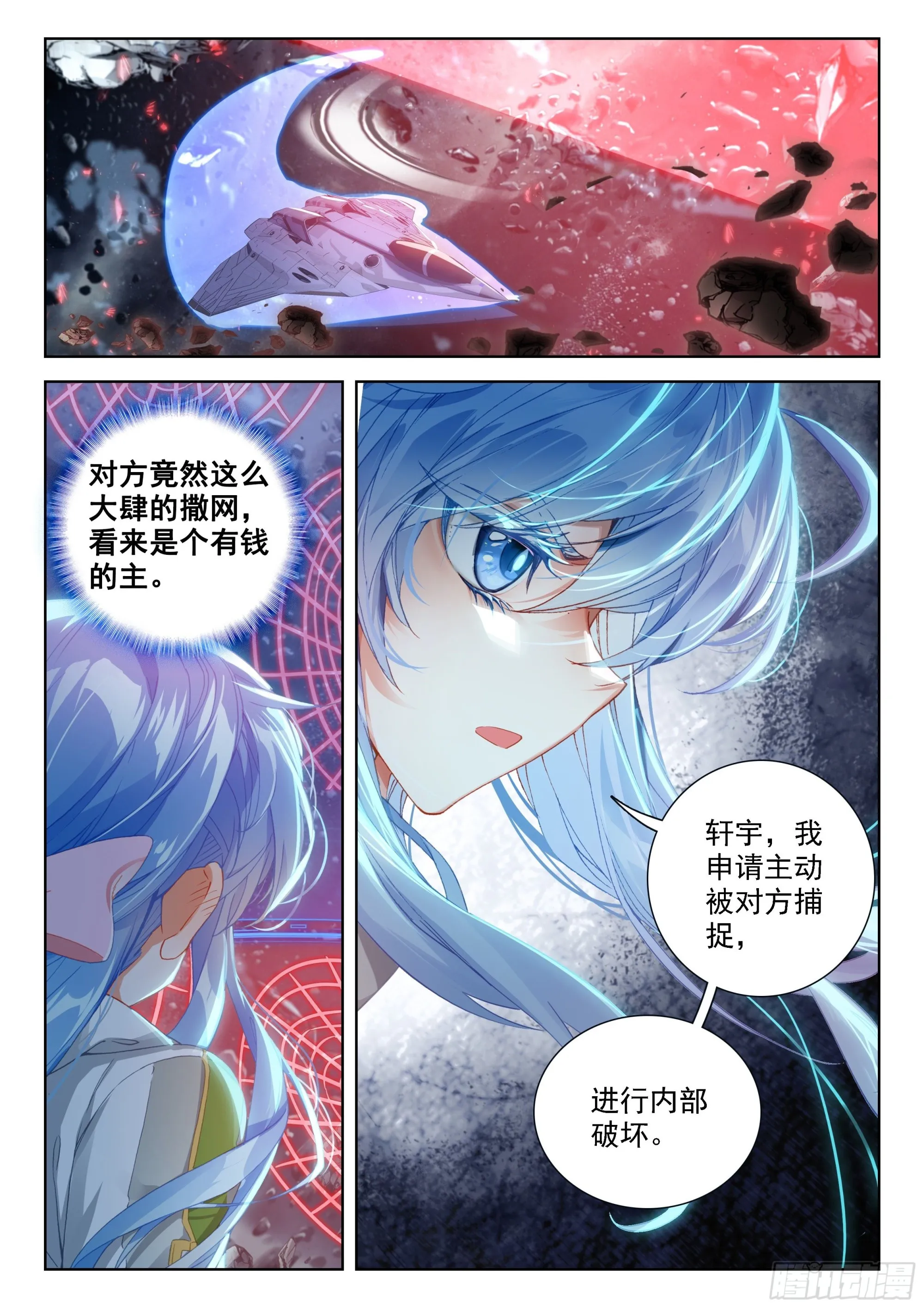 斗罗大陆4终极斗罗动漫免费观看第二季漫画,这么凶残的吗？5图