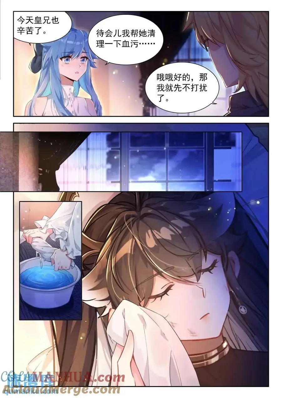 斗罗大陆4终极斗罗小说漫画,避其锋芒2图