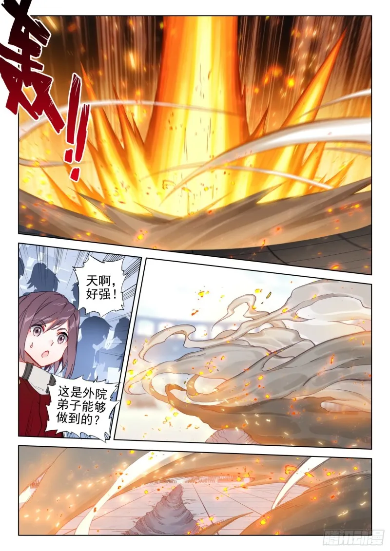 斗罗大陆4终极斗罗小说漫画,大五行精灵箭5图