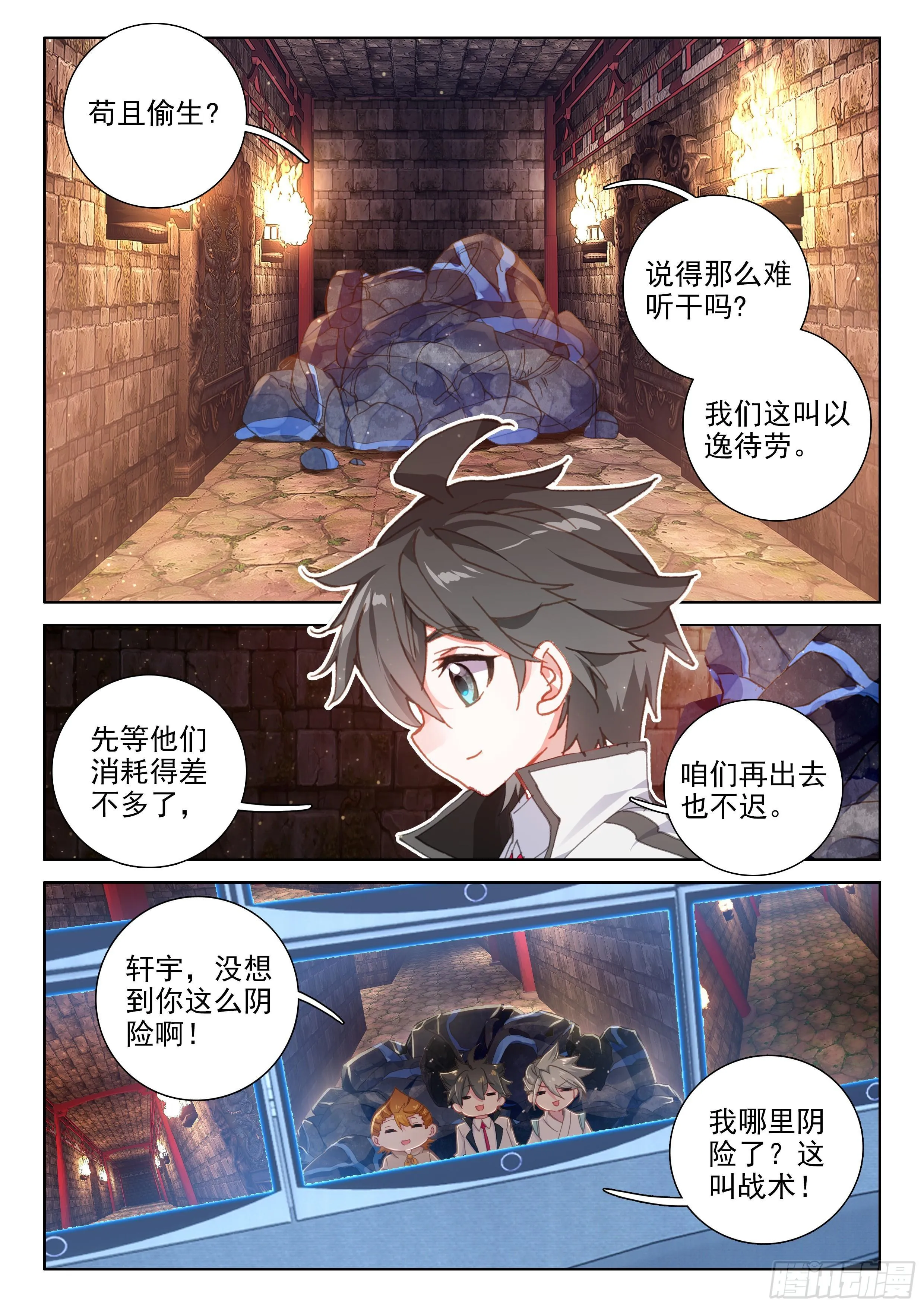 斗罗大陆4终极斗罗小说漫画,副院长2图