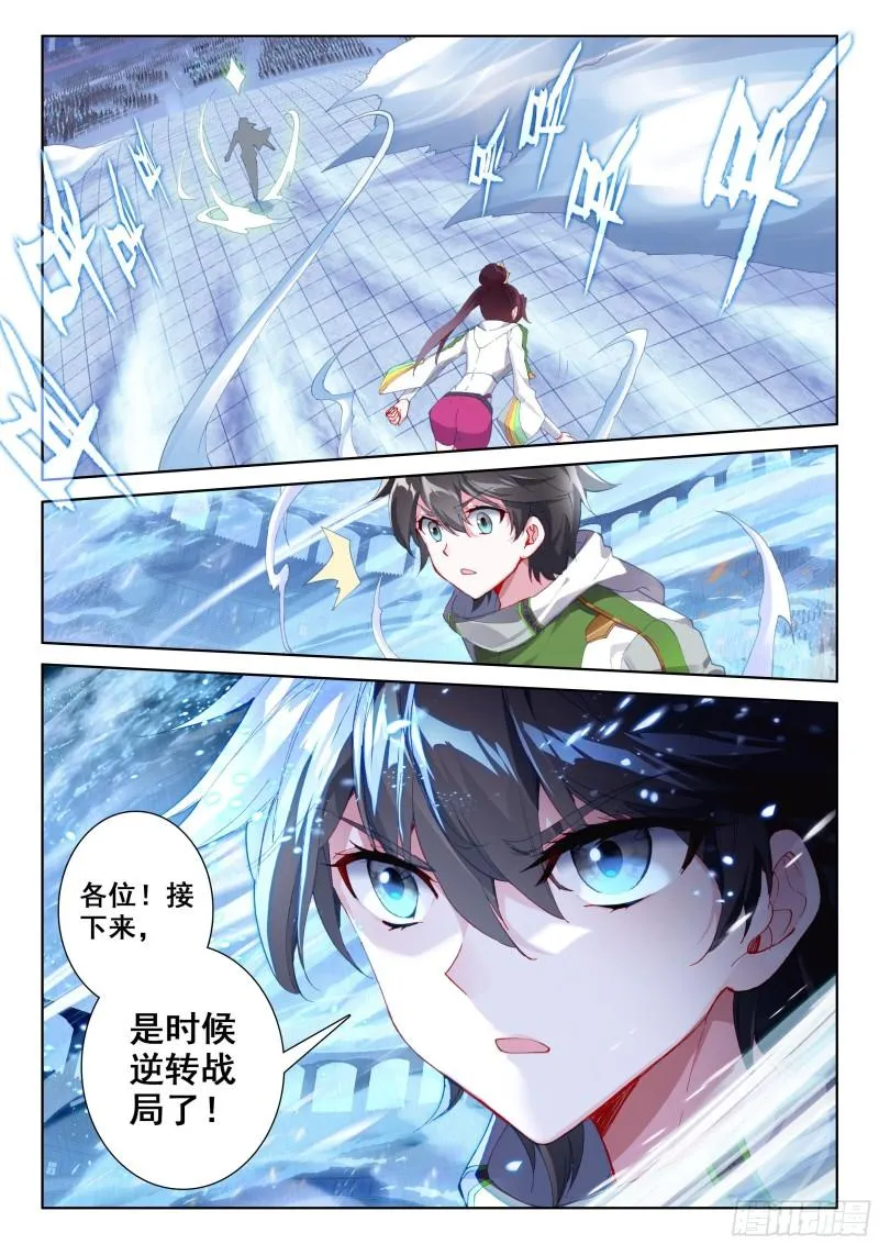 斗罗大陆4终极斗罗小说漫画,众人的进化3图