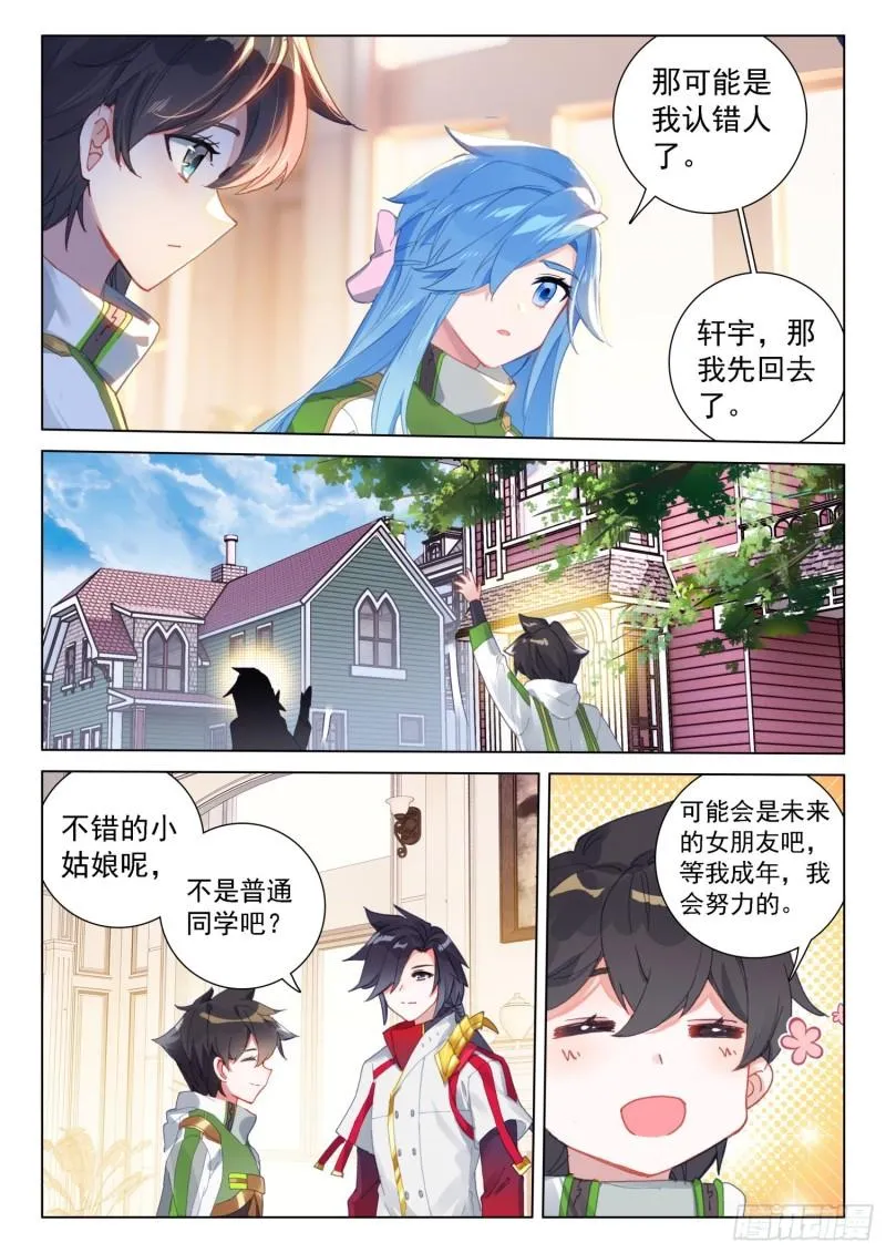 斗罗大陆4终极斗罗动漫免费观看第二季漫画,融锻4图