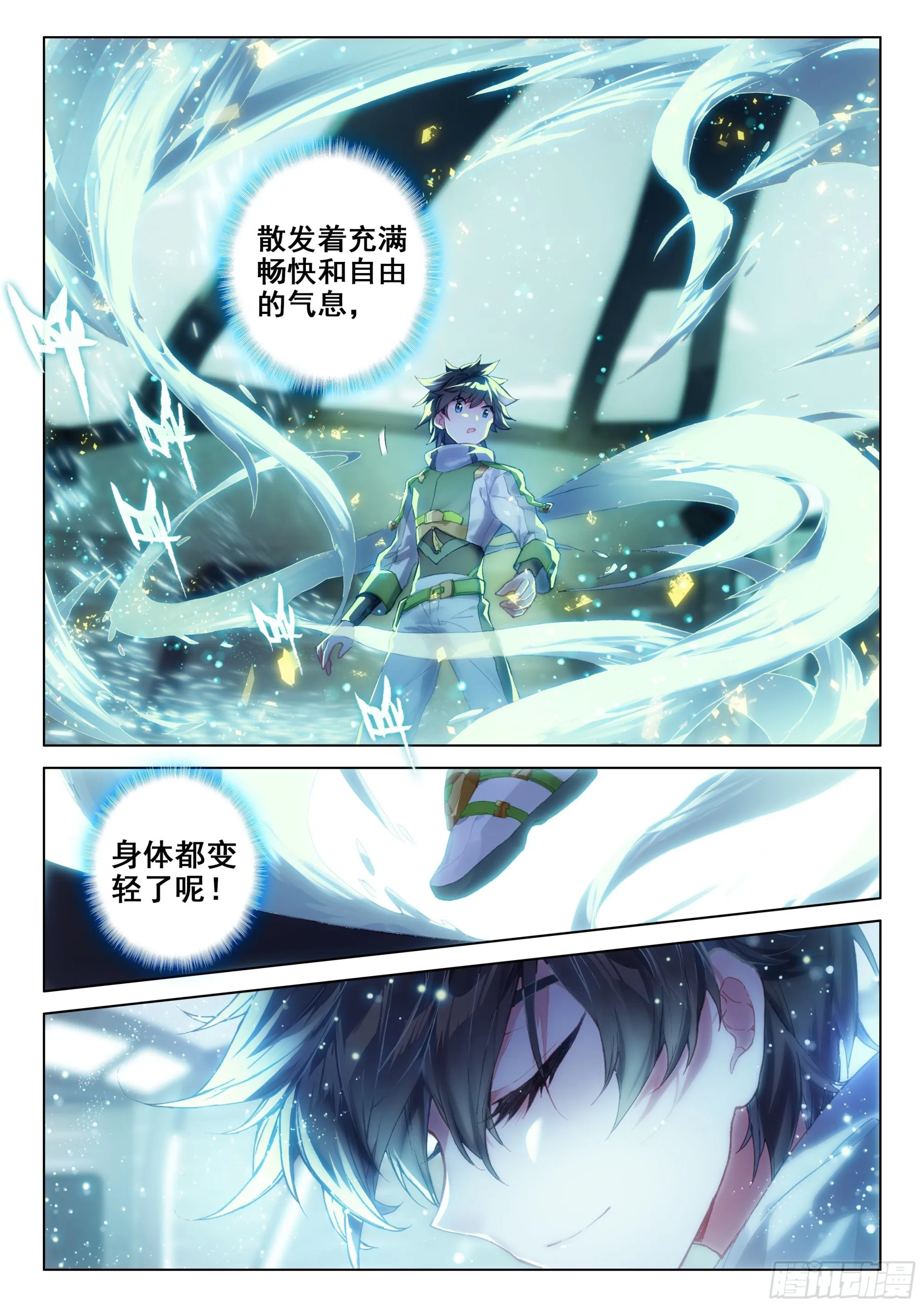 斗罗大陆4终极斗罗小说漫画,风元素4图