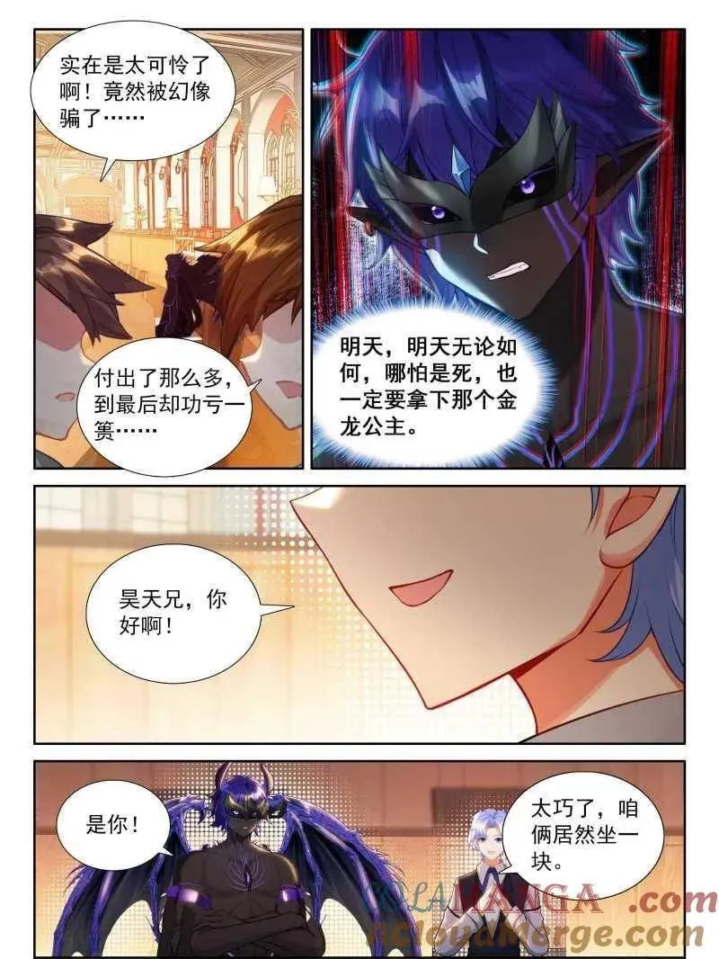 斗罗大陆4终极斗罗小说漫画,往伤口上撒盐（下）5图