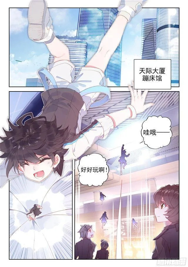 斗罗大陆4终极斗罗小说漫画,圈套2图