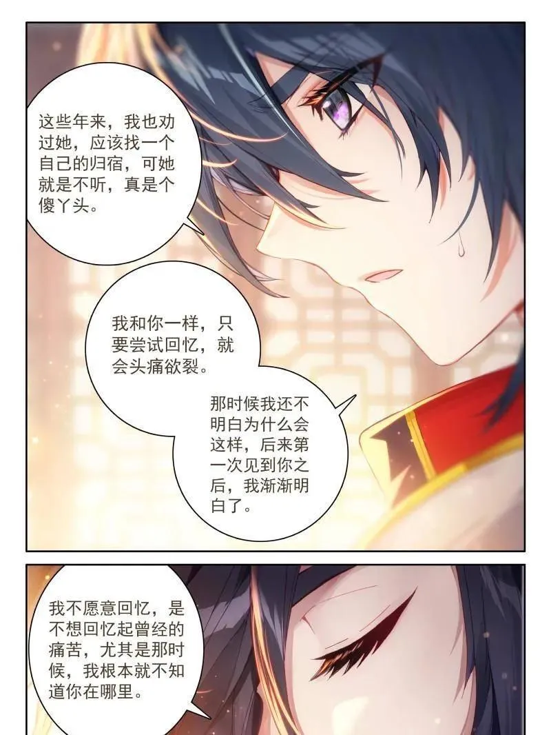 斗罗大陆4终极斗罗小说漫画,第561话 你想怎么保持亲密？4图