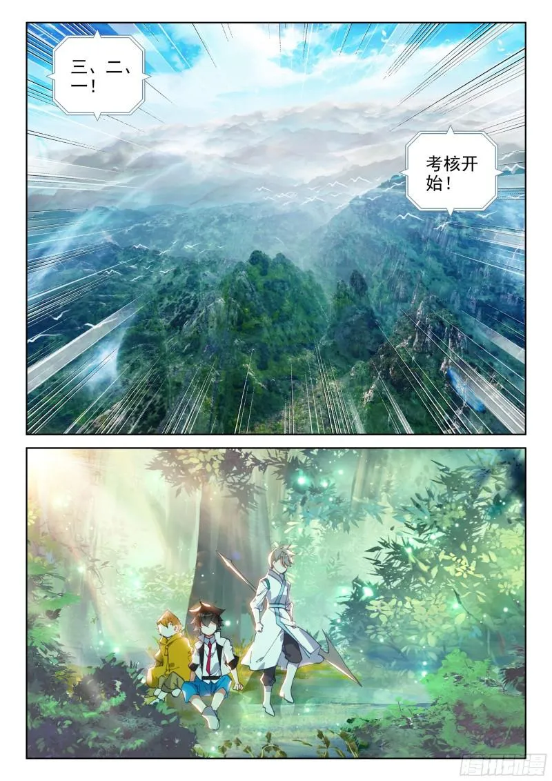 斗罗大陆4终极斗罗小说漫画,选拔开始4图