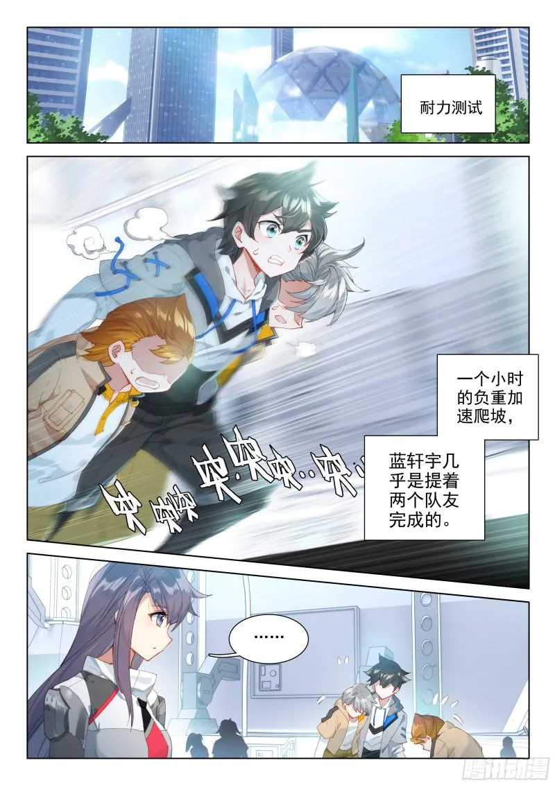 斗罗大陆4终极斗罗小说漫画,奇异血液5图