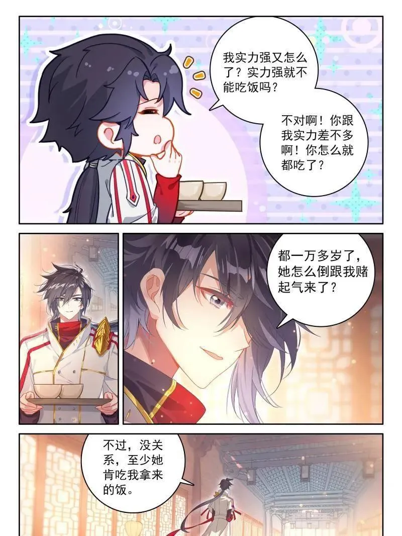 斗罗大陆4终极斗罗小说漫画,第560话 重新追求古月娜2图