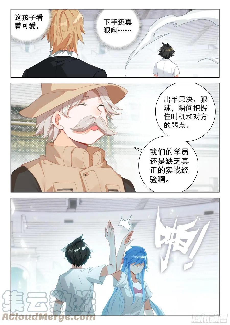 斗罗大陆4终极斗罗动漫免费观看第二季漫画,个人礼物5图