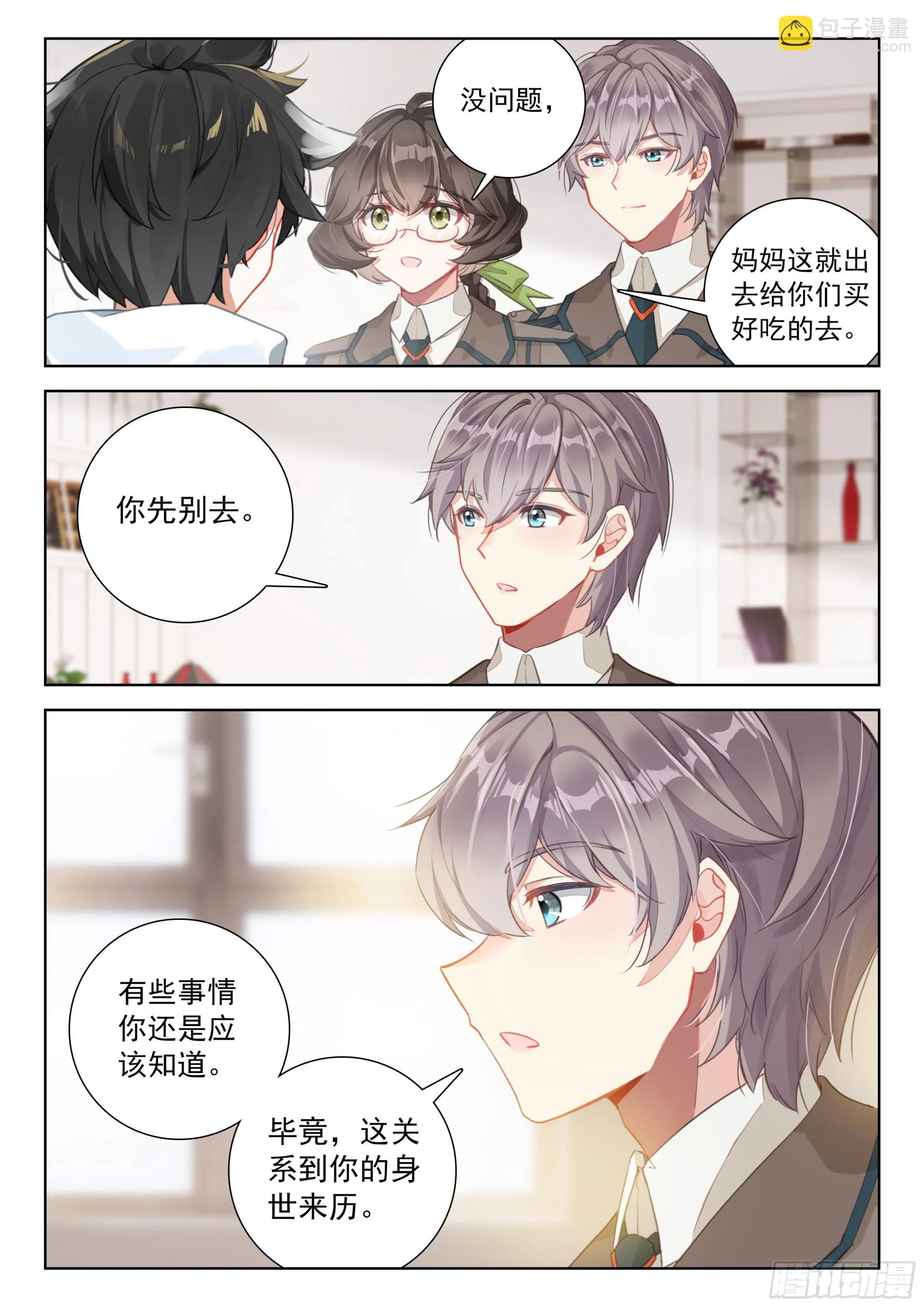 斗罗大陆4终极斗罗小说漫画,宝贝儿子3图