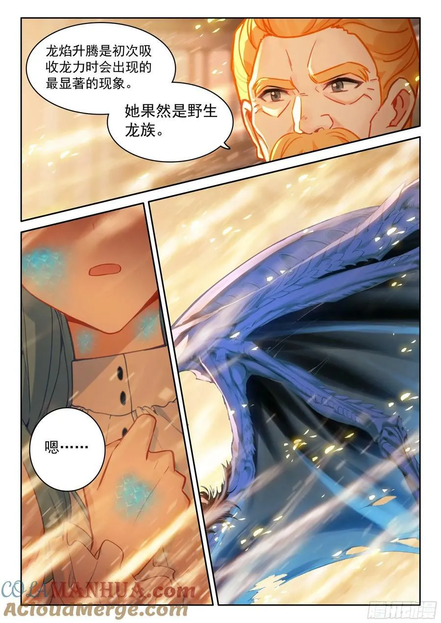 斗罗大陆4终极斗罗动漫免费观看第二季漫画,吸收龙力4图