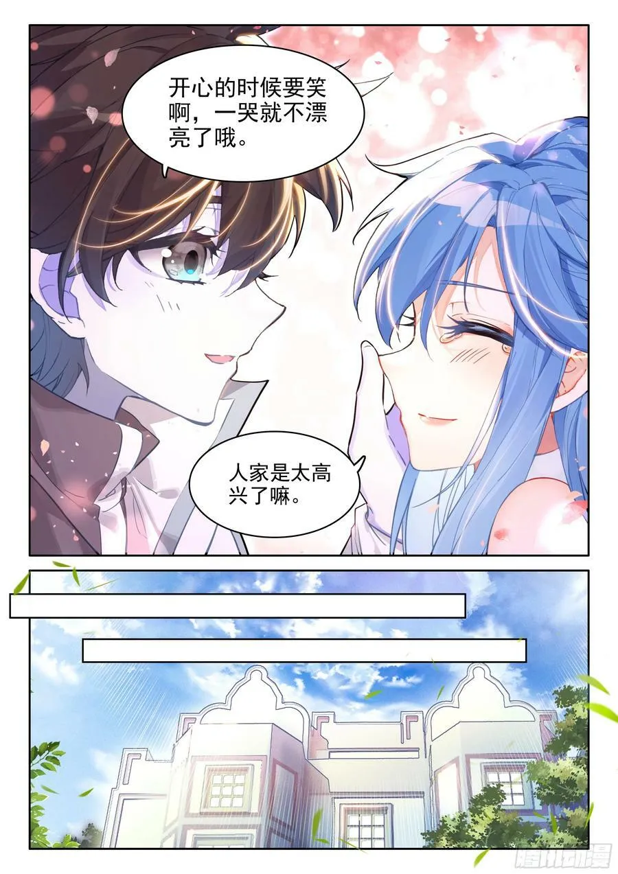 斗罗大陆4终极斗罗小说漫画,绝世美女·蓝4图