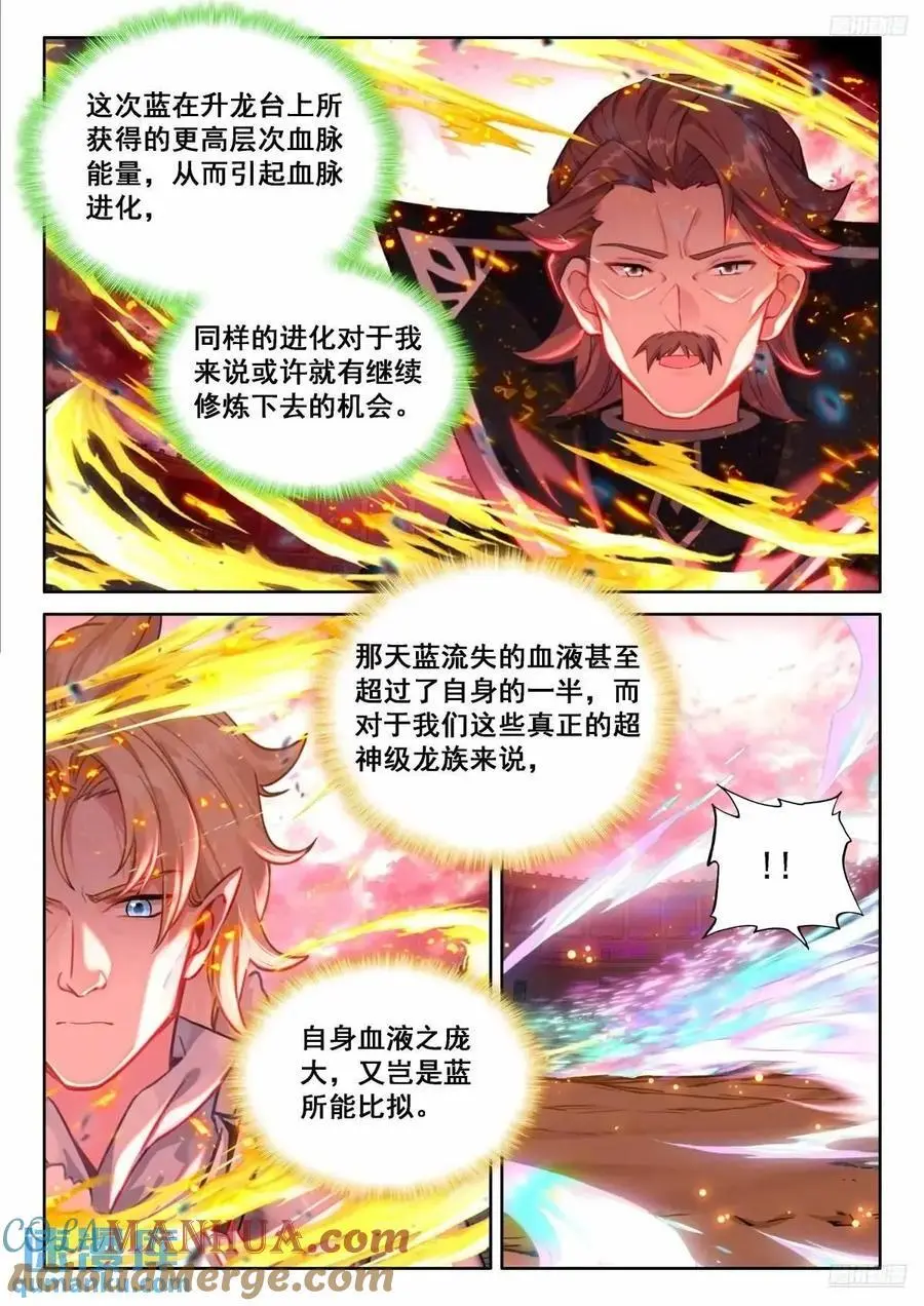 斗罗大陆4终极斗罗小说漫画,准备回家，龙骑士们的成功？4图