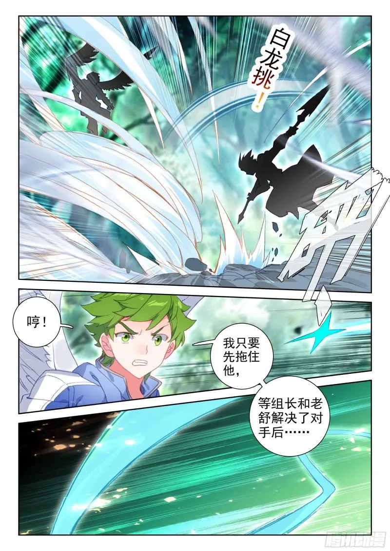 斗罗大陆4终极斗罗动漫免费观看第二季漫画,背叛4图