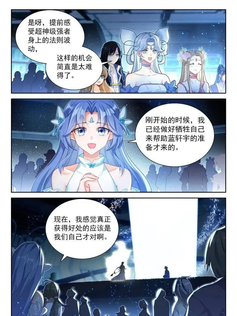 斗罗大陆4终极斗罗漫画,第566话 光暗雷神3图