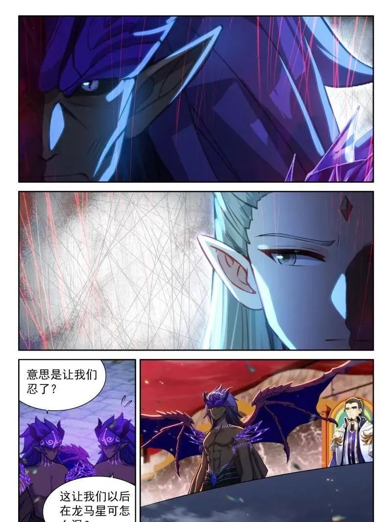 斗罗大陆4终极斗罗动漫免费观看第二季漫画,八臂魔神王的算计（下）4图