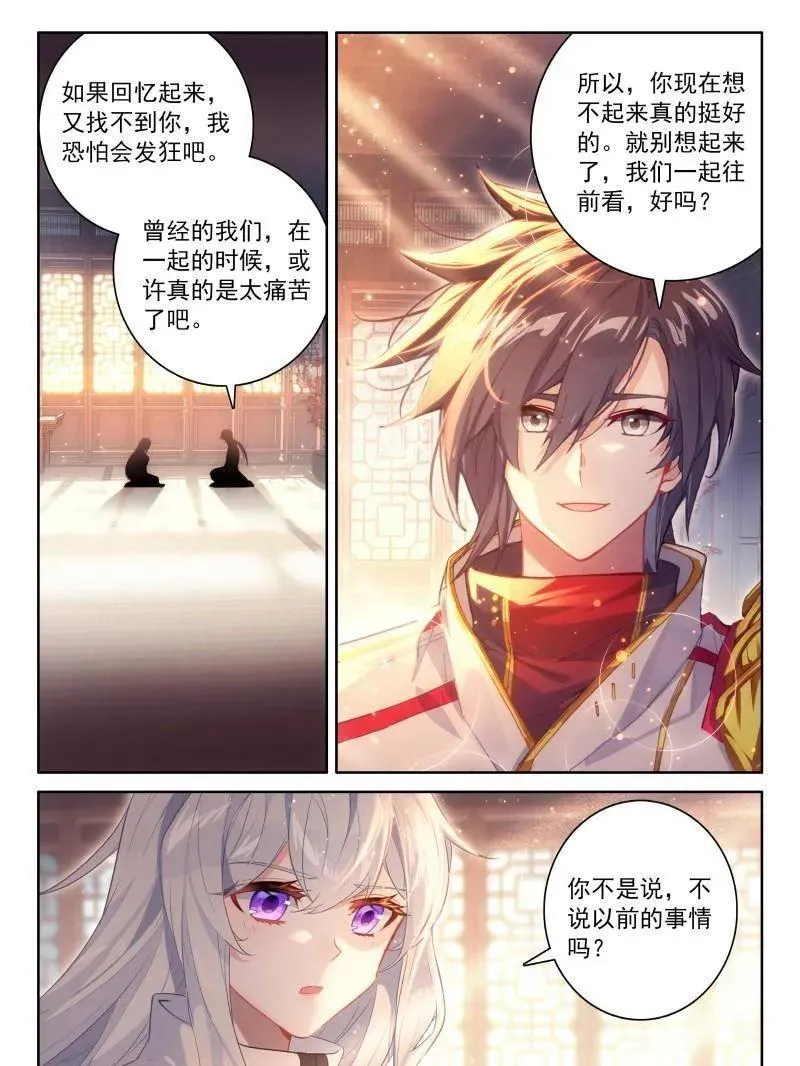 斗罗大陆4终极斗罗动漫免费观看第二季漫画,你想怎么保持亲密？1图