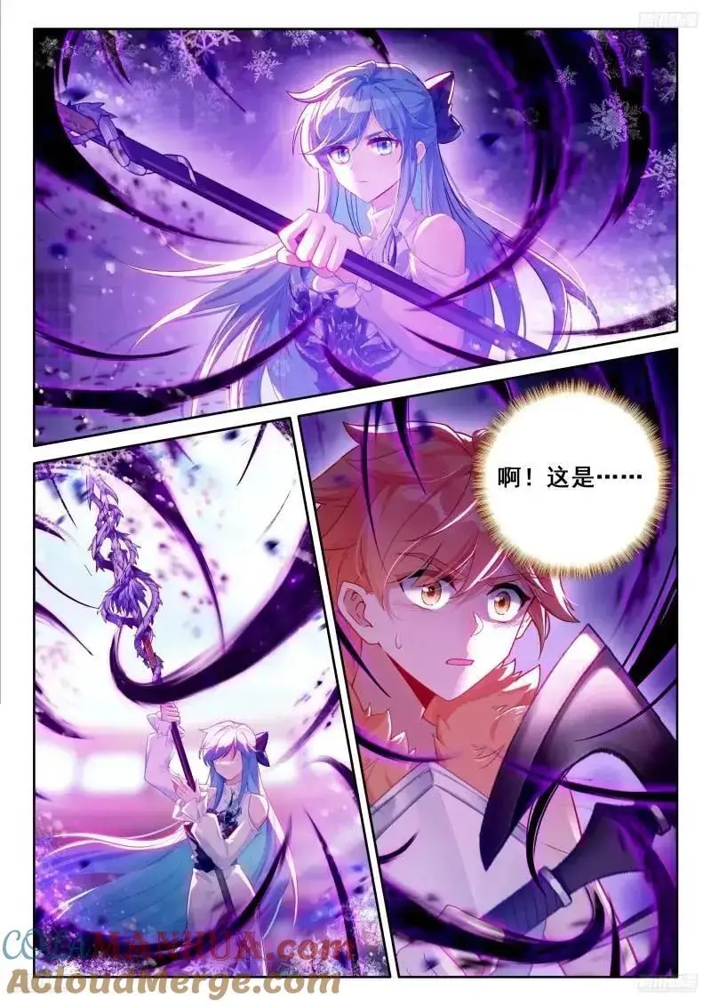 斗罗大陆4终极斗罗动漫免费观看第二季漫画,愤怒的白秀秀5图