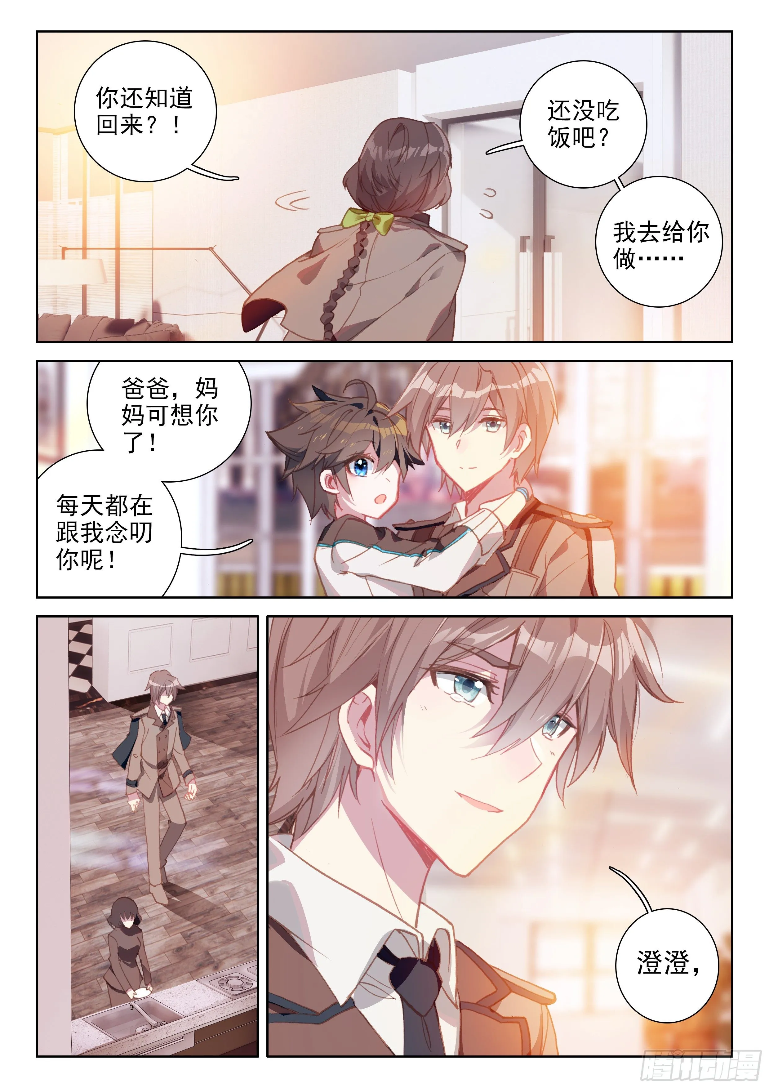 斗罗大陆4终极斗罗小说漫画,冻千秋5图