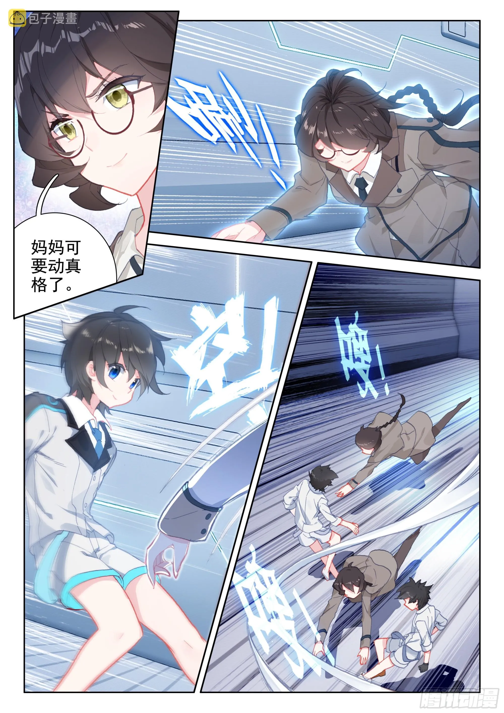 斗罗大陆4终极斗罗动漫免费观看第二季漫画,抗压练习5图