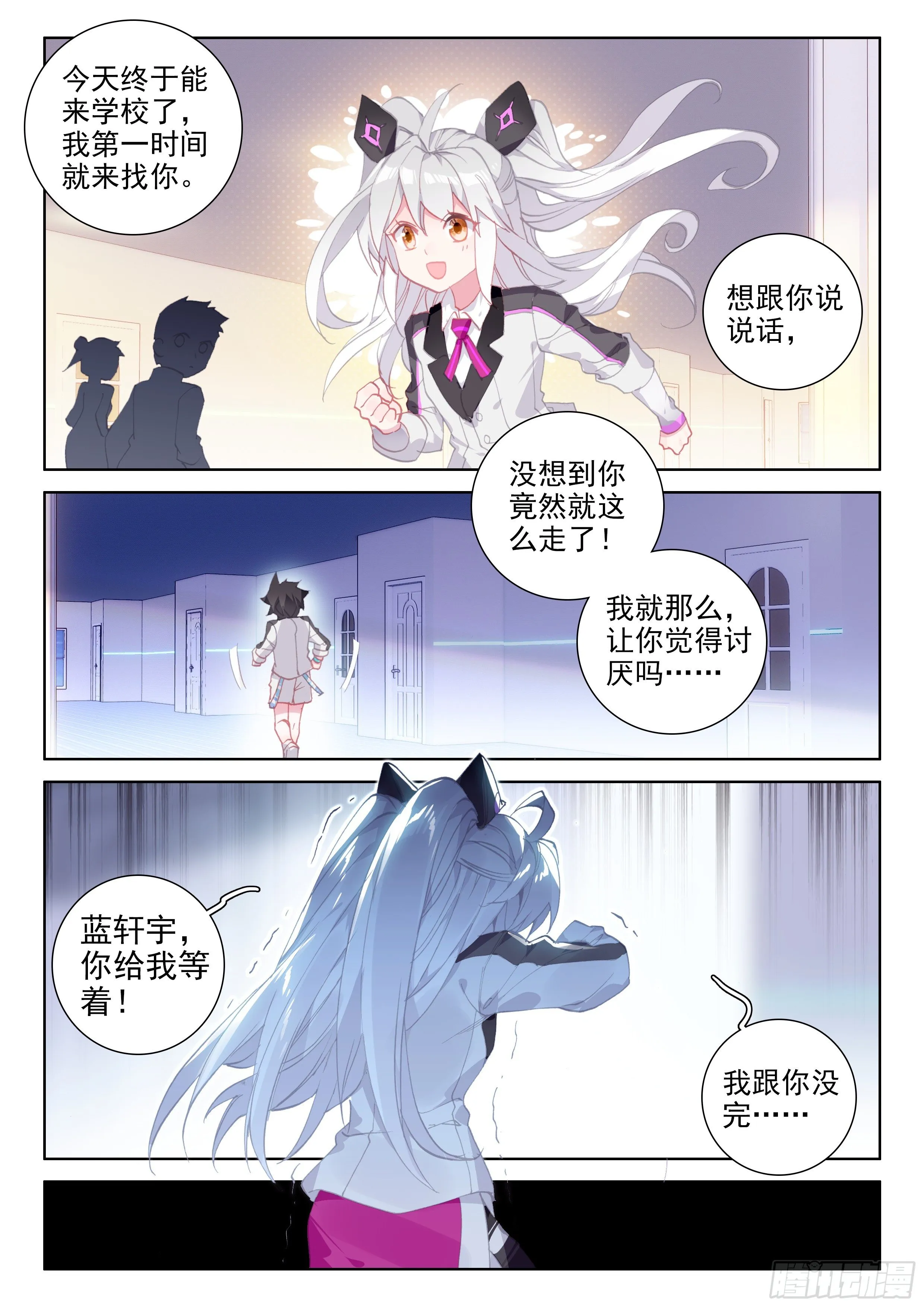 斗罗大陆4终极斗罗小说漫画,冻千秋1图