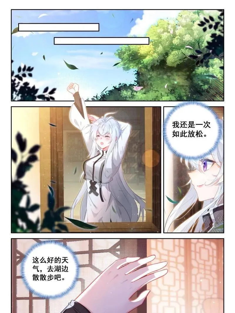 斗罗大陆4终极斗罗小说漫画,重新追求古月娜2图